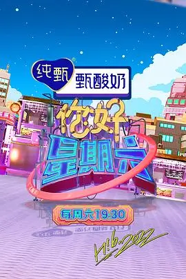山海之间 综艺免费观看